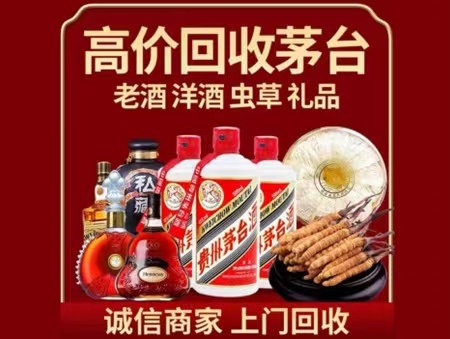大涌镇年份茅台酒回收